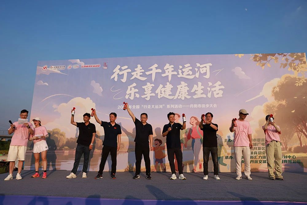 “行走千年运河 乐享健康生活”徒步大会举办